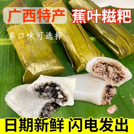 糍粑 image